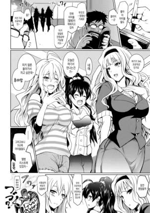 Saimin Smell de Pandemic! Shiki Nyan Nyau! Page #27