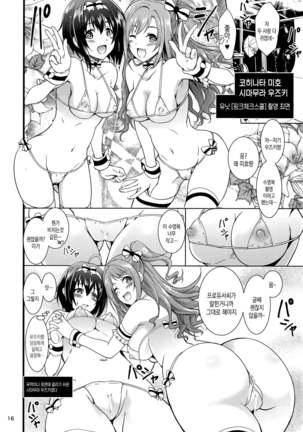 Saimin Smell de Pandemic! Shiki Nyan Nyau! Page #15