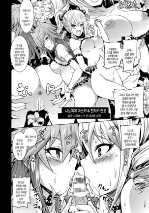Saimin Smell de Pandemic! Shiki Nyan Nyau! Page #25