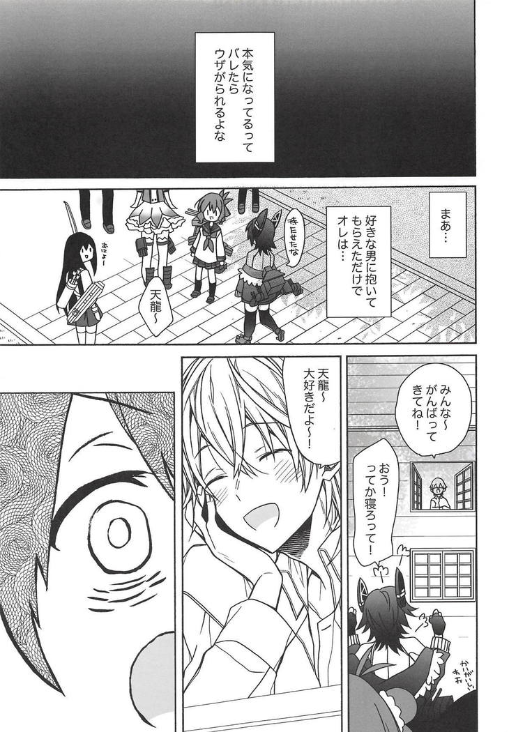 tenryuchan no make