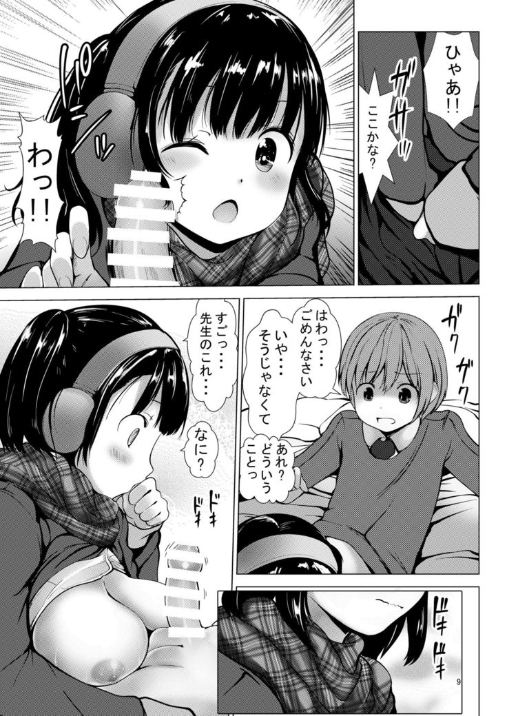 6-nen B-gumi Erika-chan to Shota Sensei