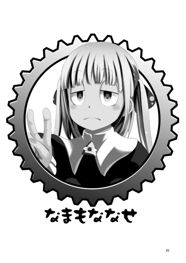 6-nen B-gumi Erika-chan to Shota Sensei