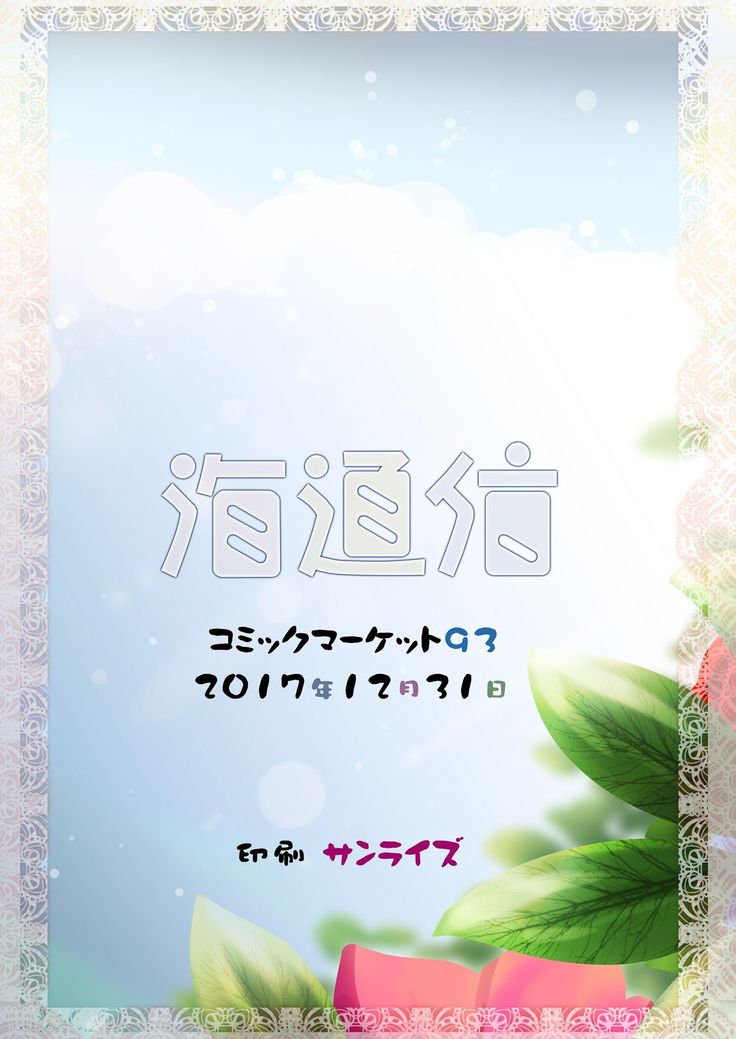 6-nen B-gumi Erika-chan to Shota Sensei