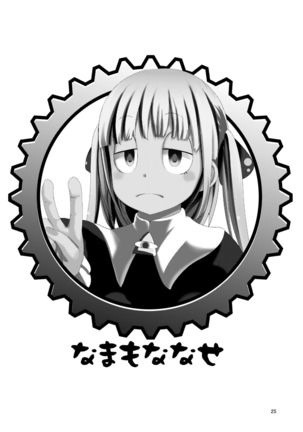 6-nen B-gumi Erika-chan to Shota Sensei Page #25