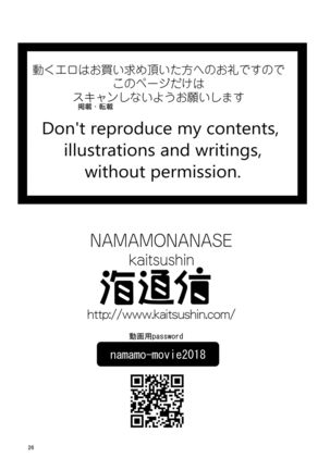 6-nen B-gumi Erika-chan to Shota Sensei Page #26