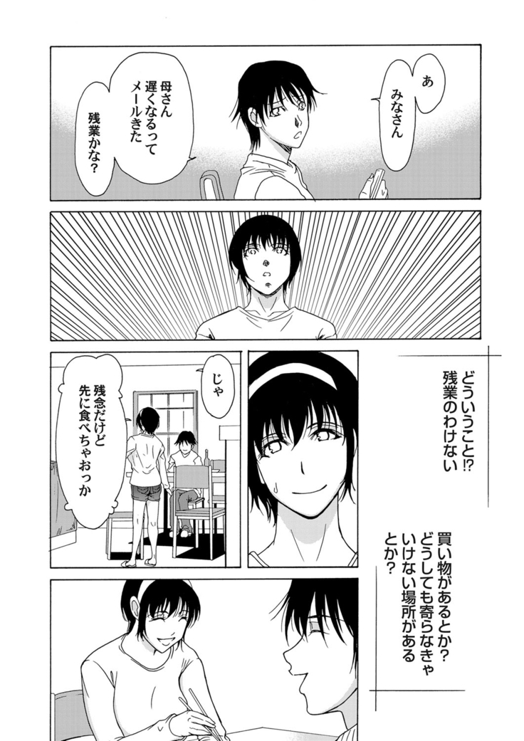 COMIC Magnum Vol.34