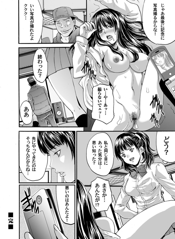 COMIC Magnum Vol.34