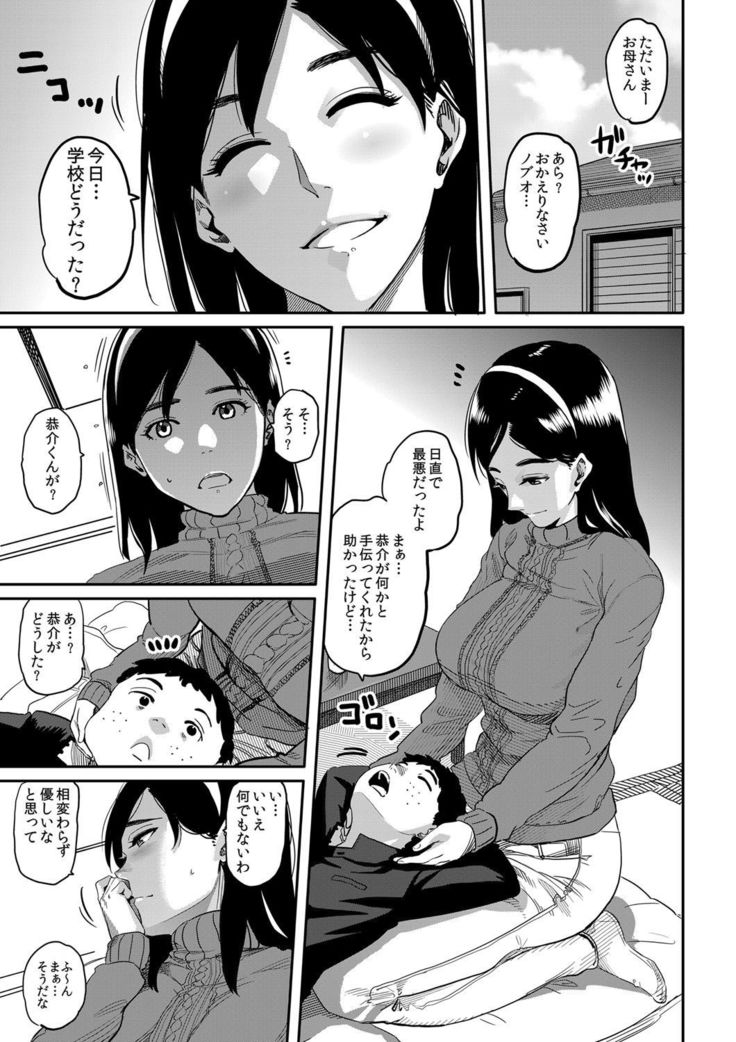 COMIC Magnum Vol.34