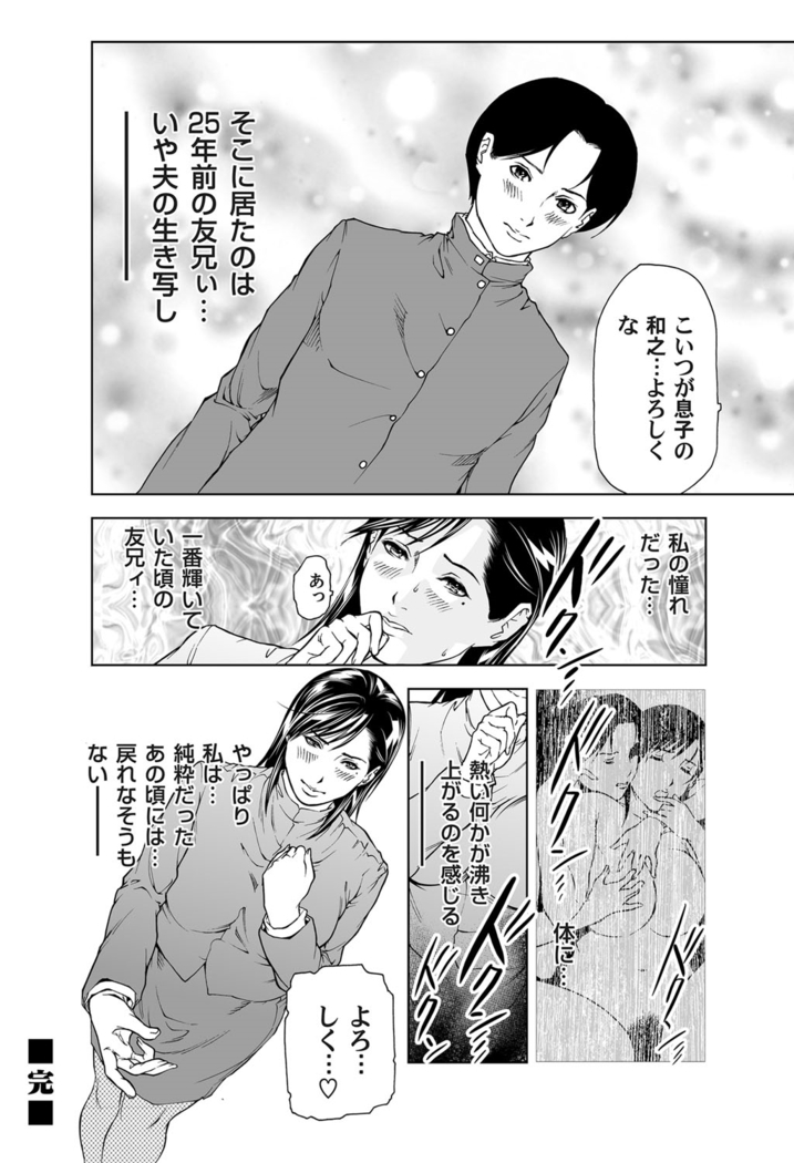 COMIC Magnum Vol.34