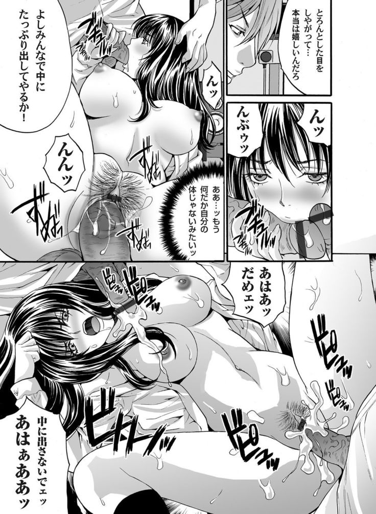COMIC Magnum Vol.34