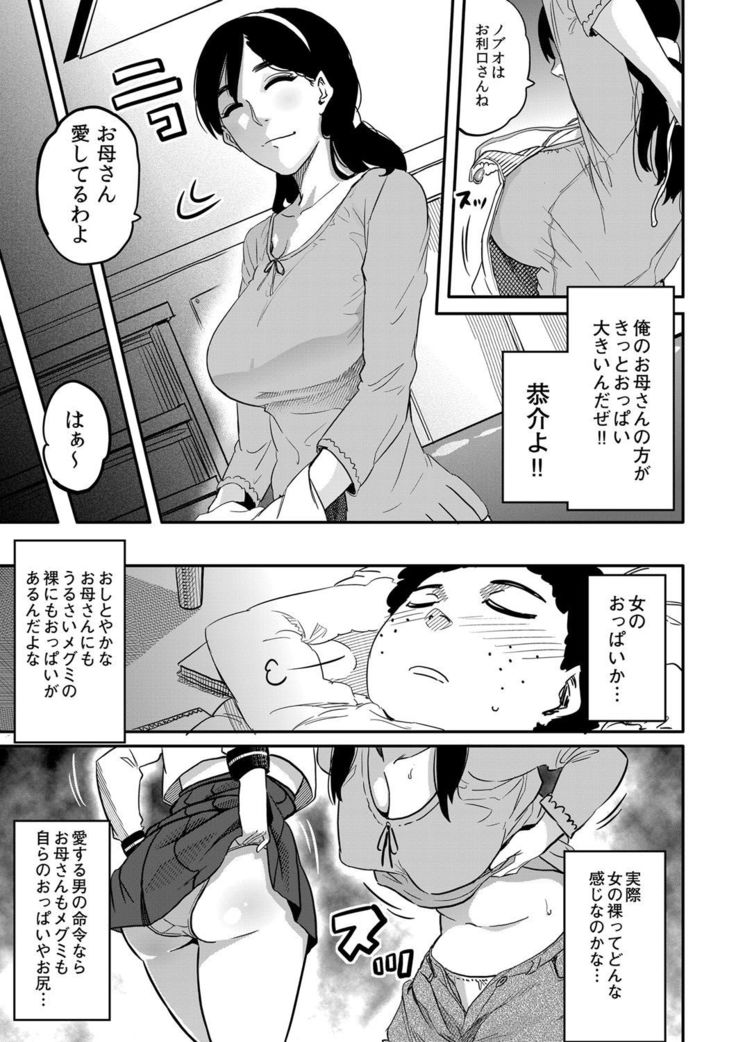 COMIC Magnum Vol.34