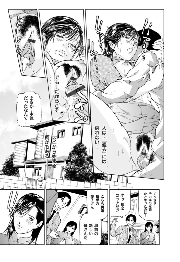 COMIC Magnum Vol.34