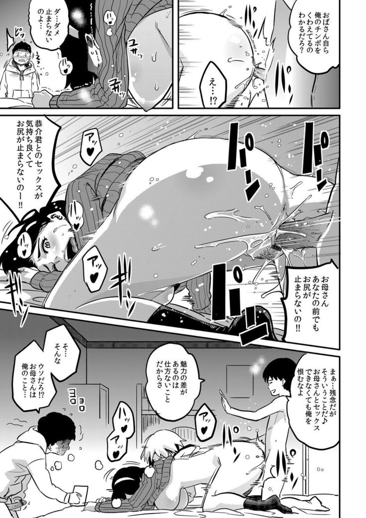 COMIC Magnum Vol.34