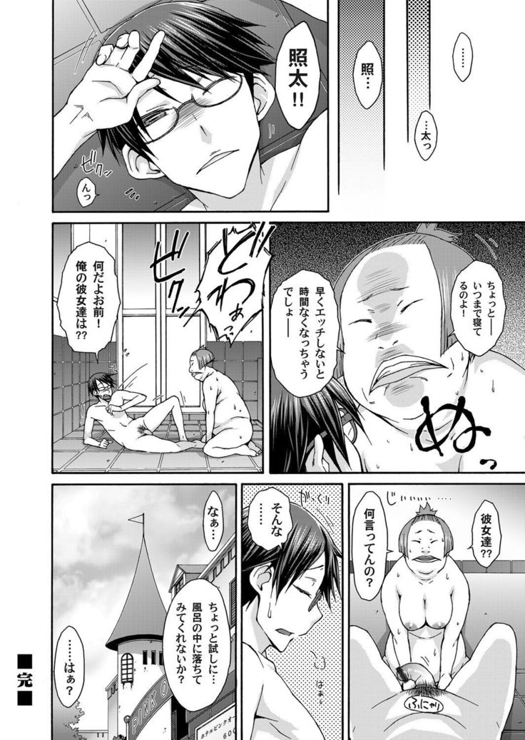 COMIC Magnum Vol.34