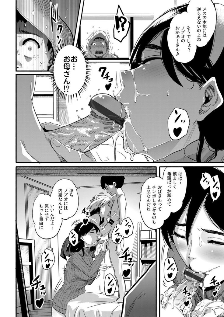 COMIC Magnum Vol.34