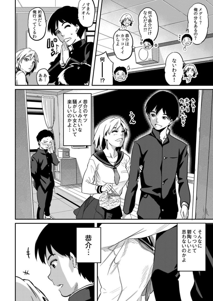 COMIC Magnum Vol.34