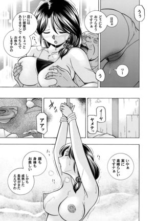 COMIC Magnum Vol.34 Page #32