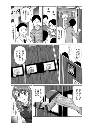 COMIC Magnum Vol.34 Page #167