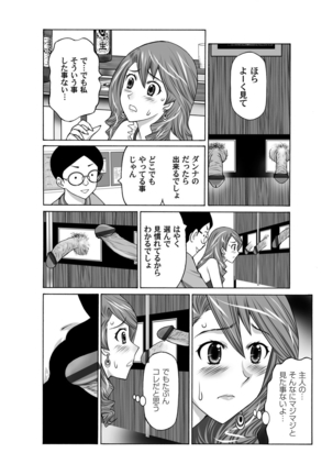COMIC Magnum Vol.34 Page #169