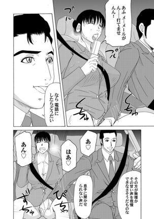 COMIC Magnum Vol.34 Page #67