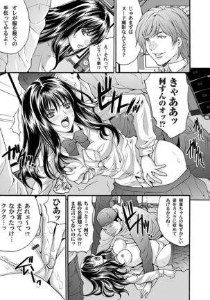 COMIC Magnum Vol.34 Page #52