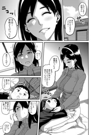COMIC Magnum Vol.34 Page #100