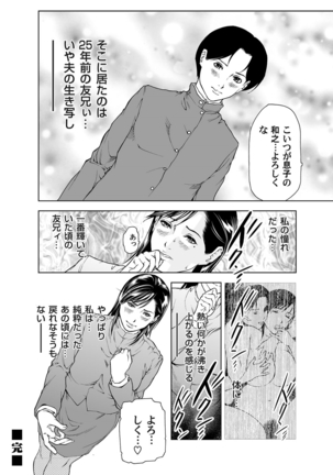 COMIC Magnum Vol.34 Page #23