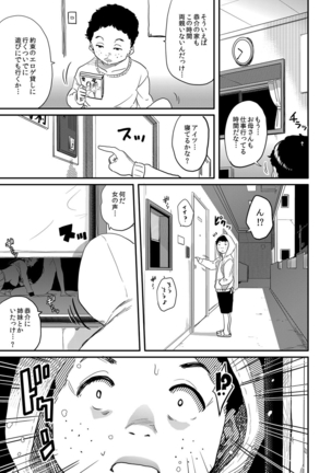COMIC Magnum Vol.34 Page #104