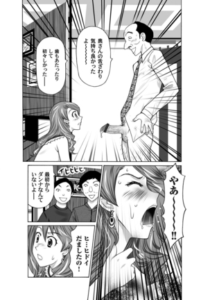 COMIC Magnum Vol.34 Page #172