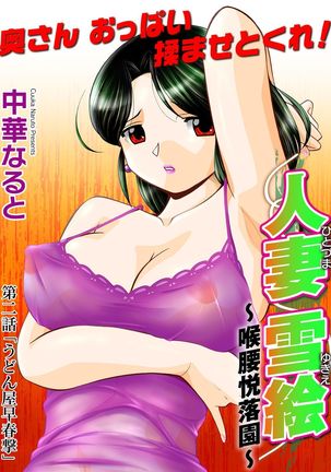 COMIC Magnum Vol.34 Page #24