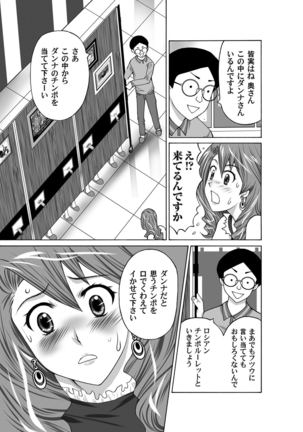 COMIC Magnum Vol.34 Page #168