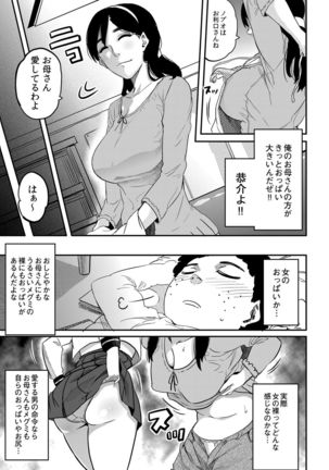 COMIC Magnum Vol.34 Page #102