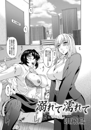 COMIC Magnum Vol.34 Page #82