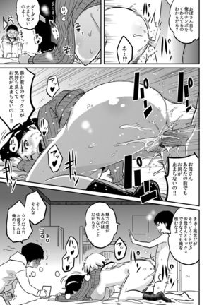 COMIC Magnum Vol.34 Page #118
