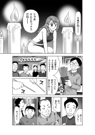 COMIC Magnum Vol.34 Page #180