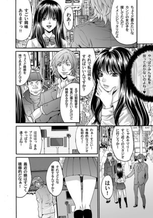 COMIC Magnum Vol.34 Page #51