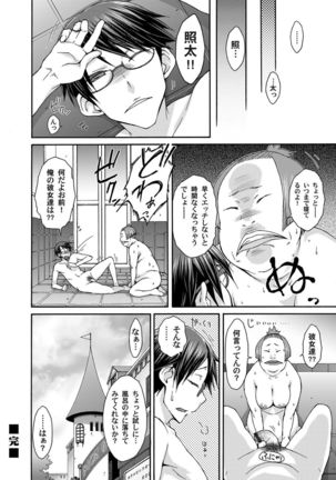 COMIC Magnum Vol.34 Page #165