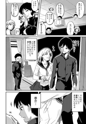 COMIC Magnum Vol.34 Page #99