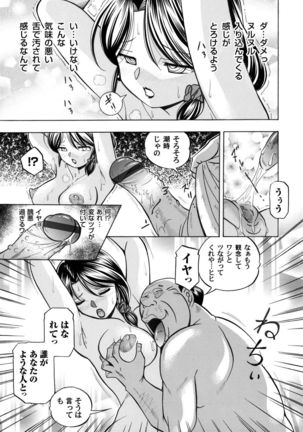 COMIC Magnum Vol.34 Page #38