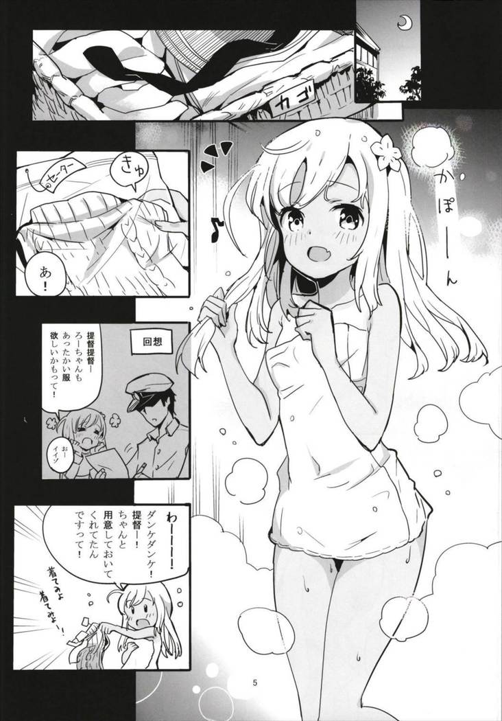Pokapoka Ro-chan to Issho