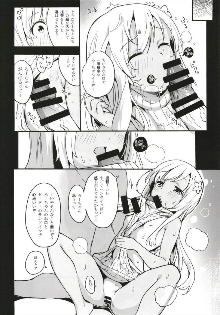 Pokapoka Ro-chan to Issho