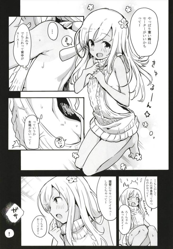 Pokapoka Ro-chan to Issho