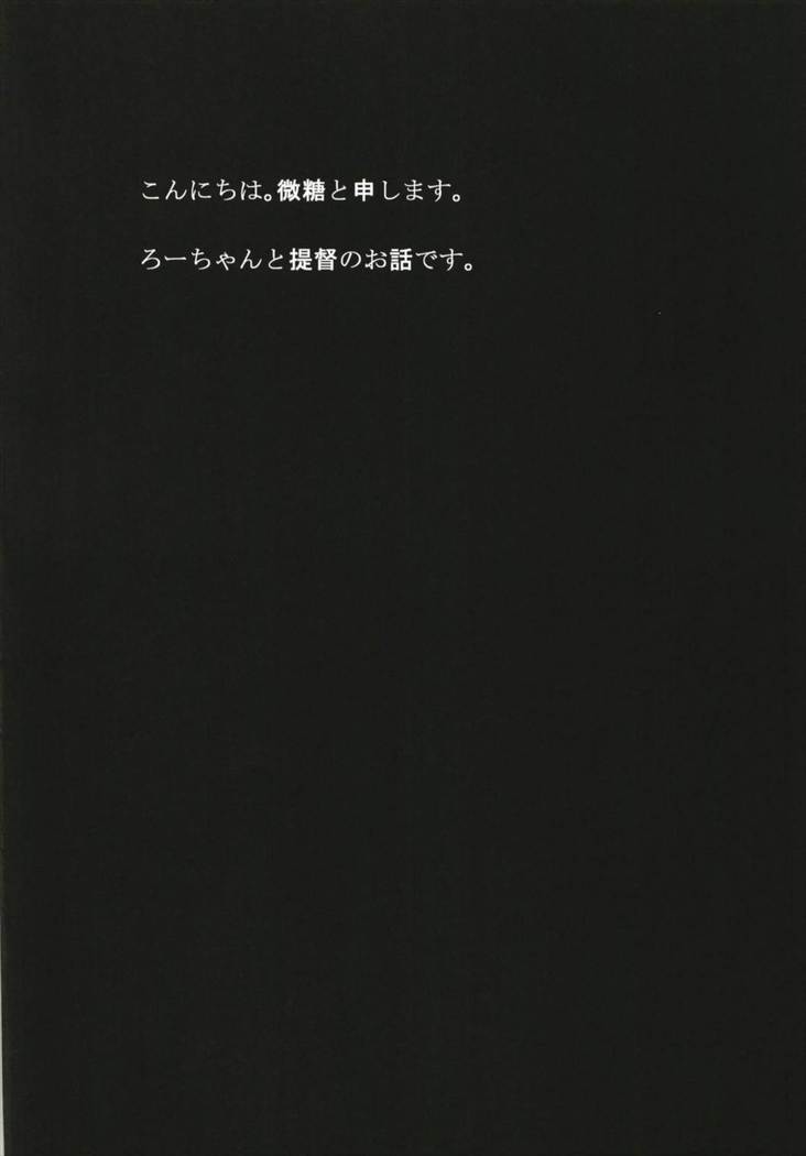 Pokapoka Ro-chan to Issho