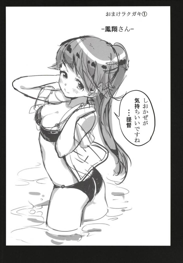 Pokapoka Ro-chan to Issho
