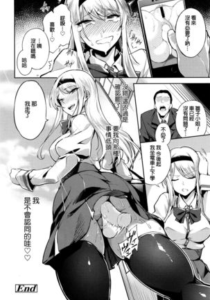 Limited Anal Express Page #20