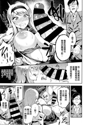 Limited Anal Express Page #13