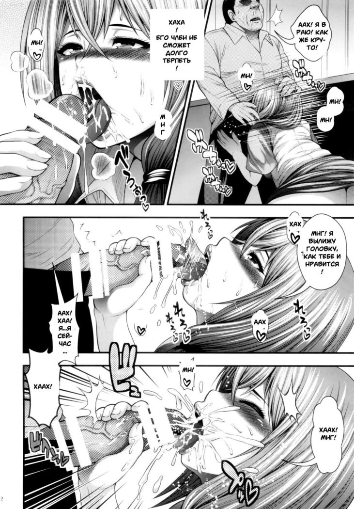 Misaki Fight G