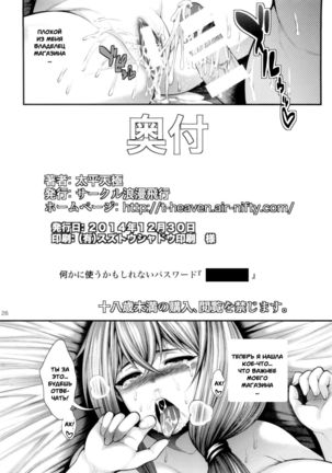 Misaki Fight G Page #23