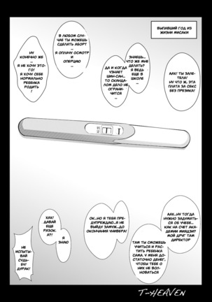 Misaki Fight G Page #28