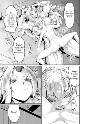 Yuugi no Yori Yoi Seiseikatsu Page #34